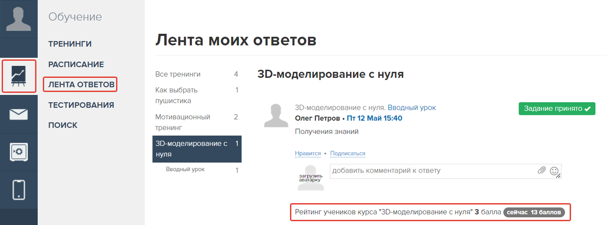 Отображение результатов по шкале в ленте ответов Отображение результатов по шкале в ленте ответов