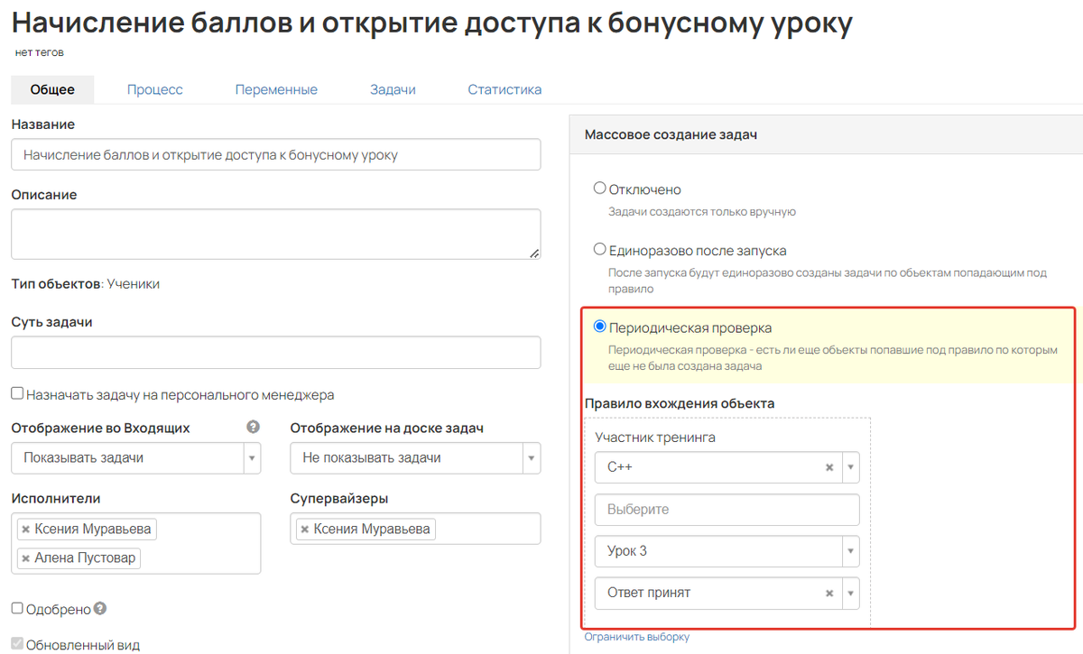 Общие настройки процесса Общие настройки процесса