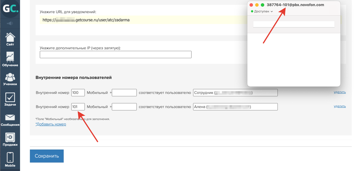 Авторизуйтесь в аккаунте под пользователем с одним из внутренних номеров Авторизуйтесь в аккаунте под пользователем с одним из внутренних номеров