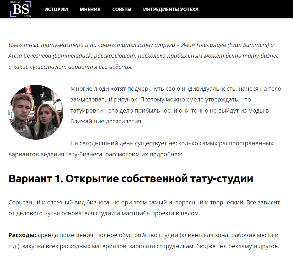 <p>Экспертная статья на businesstory.ru</p> <p>Экспертная статья на businesstory.ru</p>