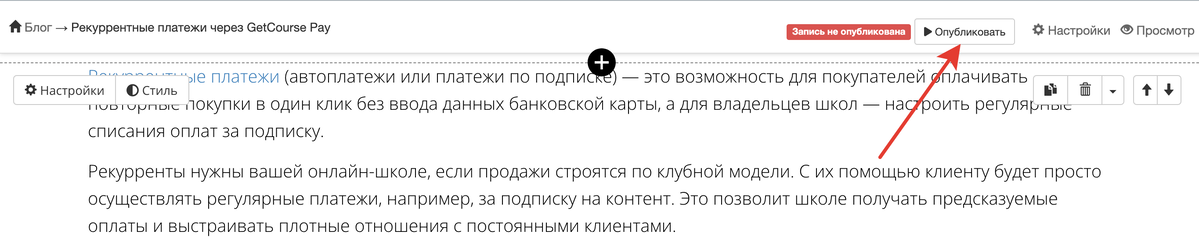 <p>
Как опубликовать запись </p> <p>
Как опубликовать запись </p>