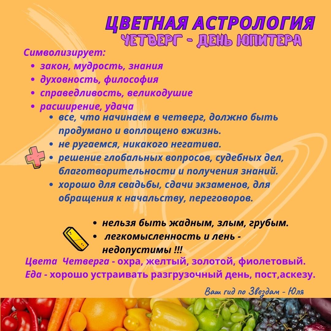 <p>
Четверг</p> <p>
Четверг</p>