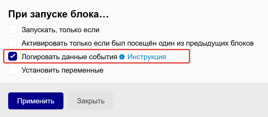 Логировать данные события Логировать данные события