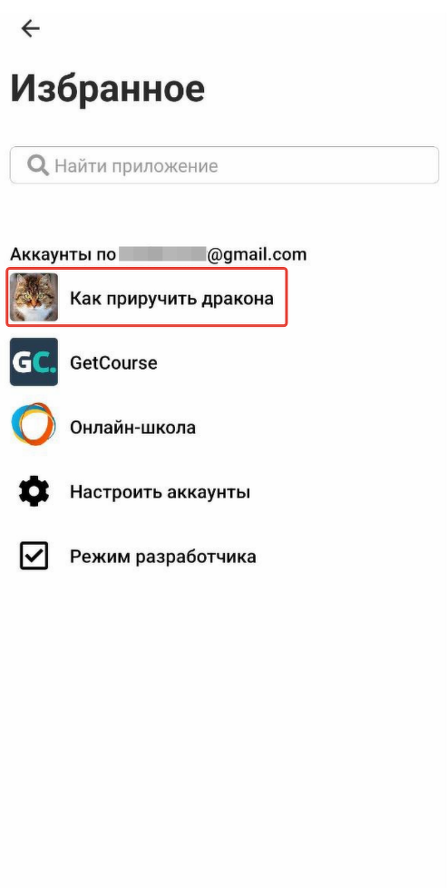 <p>
Логотип школы в разделе «Избранное» </p> <p>
Логотип школы в разделе «Избранное» </p>