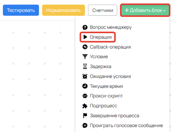 Блок «Операция» в процессе Блок «Операция» в процессе