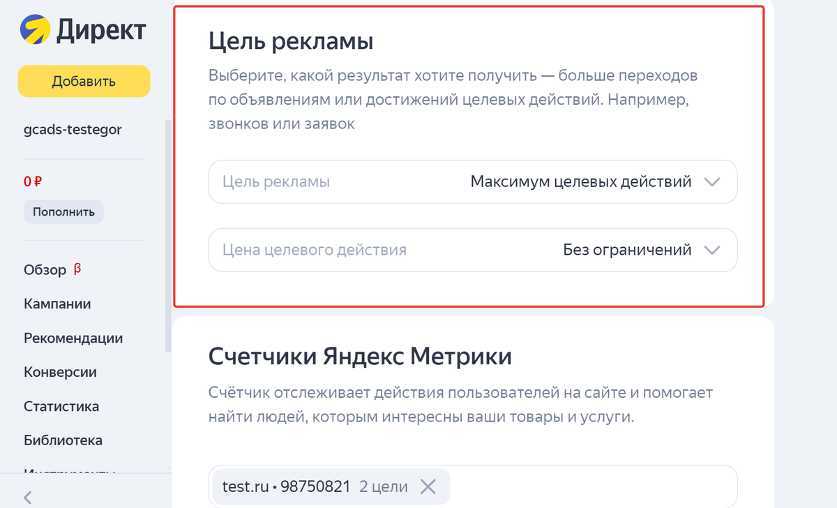 «Стратегия» или «Цель рекламы» «Стратегия» или «Цель рекламы»