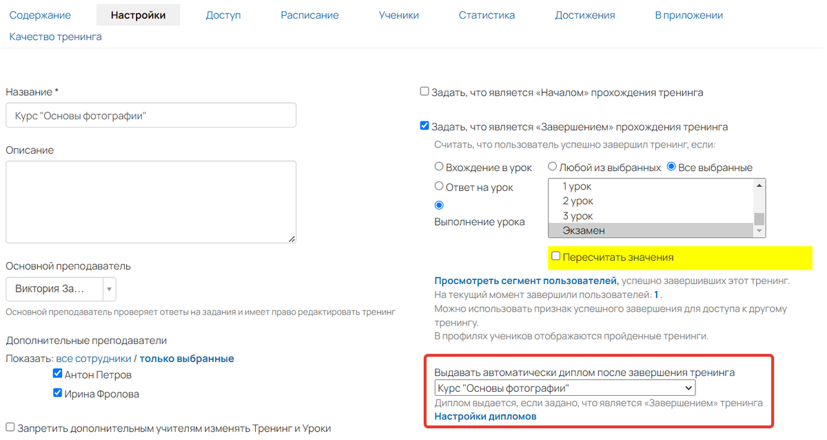 Диплом, который будет выдаваться ученикам Диплом, который будет выдаваться ученикам