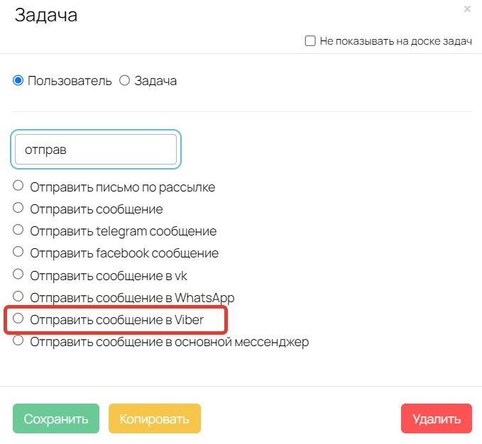 <p>
Операция «Отправить сообщение в Viber» </p> <p>
Операция «Отправить сообщение в Viber» </p>