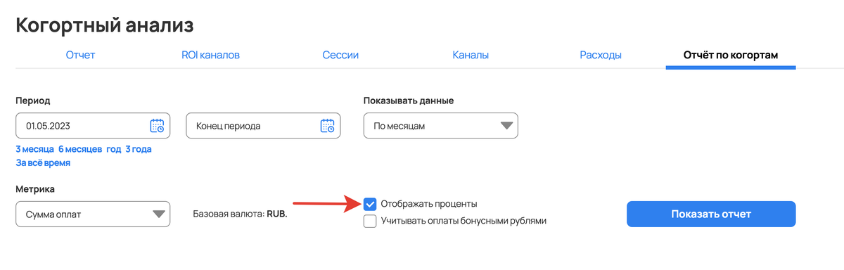 <p>
Отображать проценты </p> <p>
Отображать проценты </p>