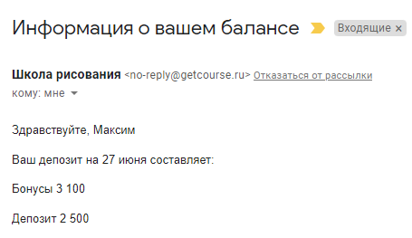 Отображение переменных в письме у клиента Отображение переменных в письме у клиента