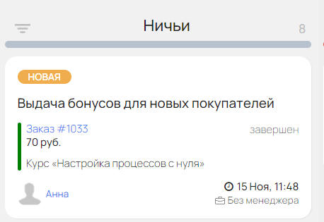 <p>
Одна задача в колонке «Ничьи» </p> <p>
Одна задача в колонке «Ничьи» </p>