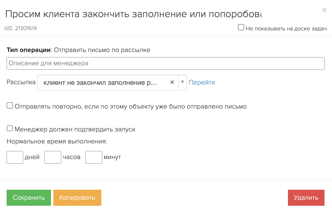 Блок «Операция — Отправить письмо по рассылке» Блок «Операция — Отправить письмо по рассылке»