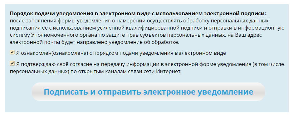 Отправка уведомления Отправка уведомления