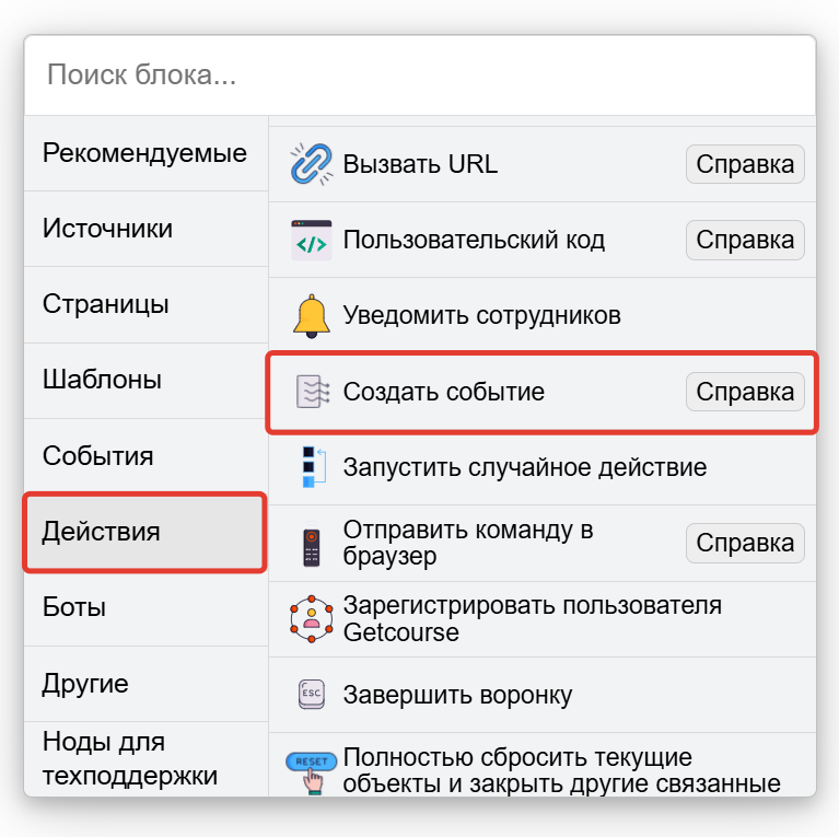 Создание события Создание события