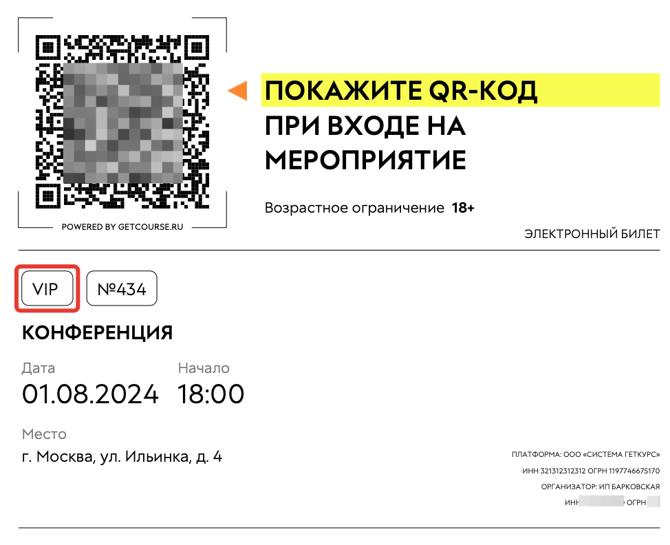 <p>
Категория в билете </p> <p>
Категория в билете </p>