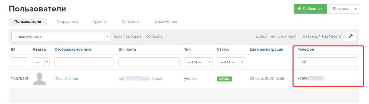 <p>
Поиск по номеру телефона </p> <p>
Поиск по номеру телефона </p>
