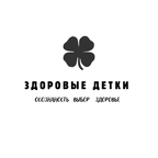 Здоровые Детки Здоровые Детки