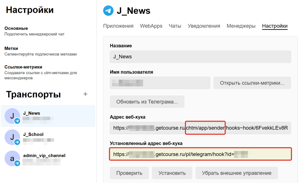 3. Бот подключен к аккаунту GetCourse 3. Бот подключен к аккаунту GetCourse