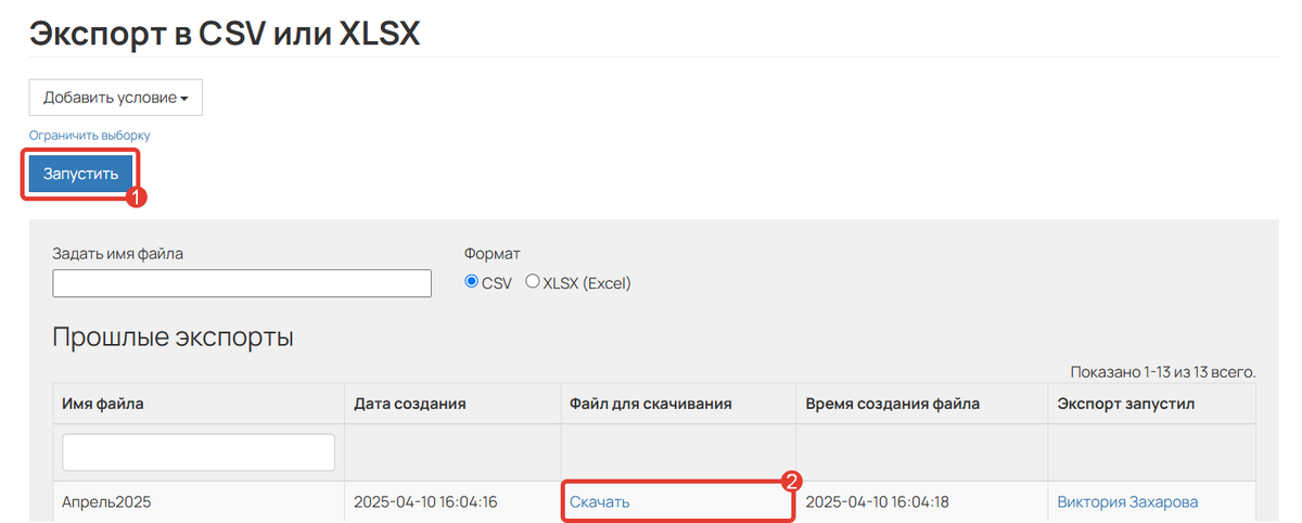 Скачивание файла Скачивание файла