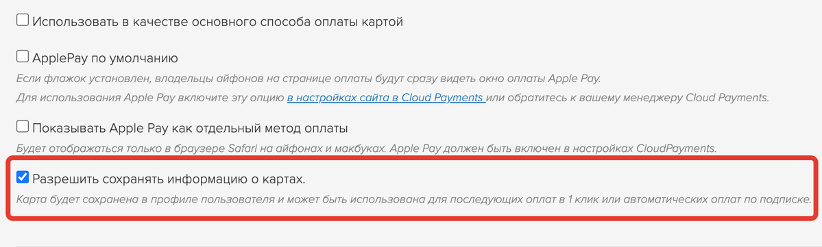 Сохранение информации о картах Сохранение информации о картах