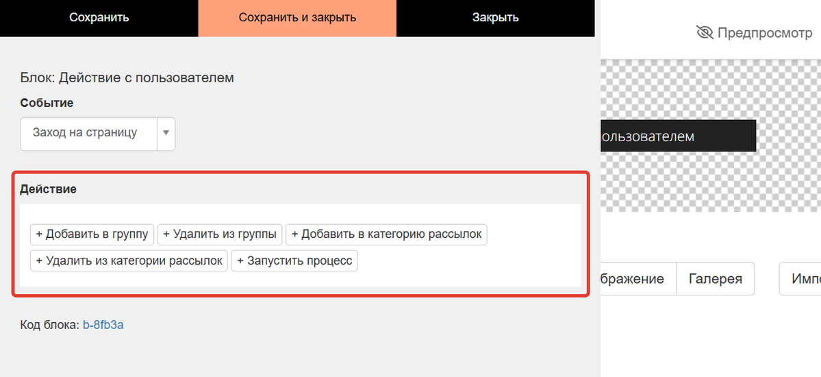 Доступные действия Доступные действия