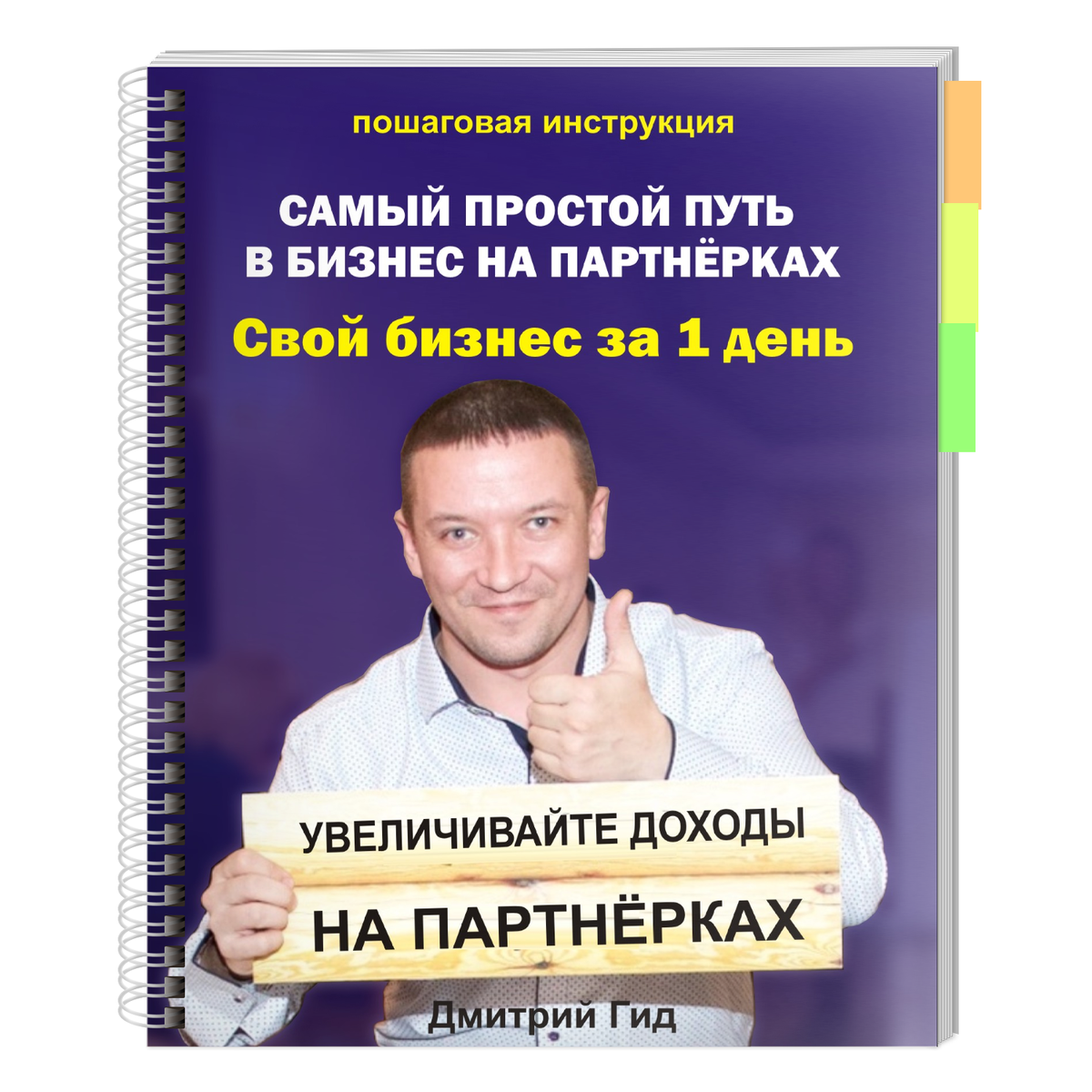 <p> <strong>Пример бесплатной пошаговой инструкции</strong> </p>
<p> <strong>Пример бесплатной пошаговой инструкции</strong> </p>