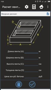 <p>«Строительный калькулятор», (с) Will Maze. Есть вопросы? Нет вопросов.</p>
<p>«Строительный калькулятор», (с) Will Maze. Есть вопросы? Нет вопросов.</p>