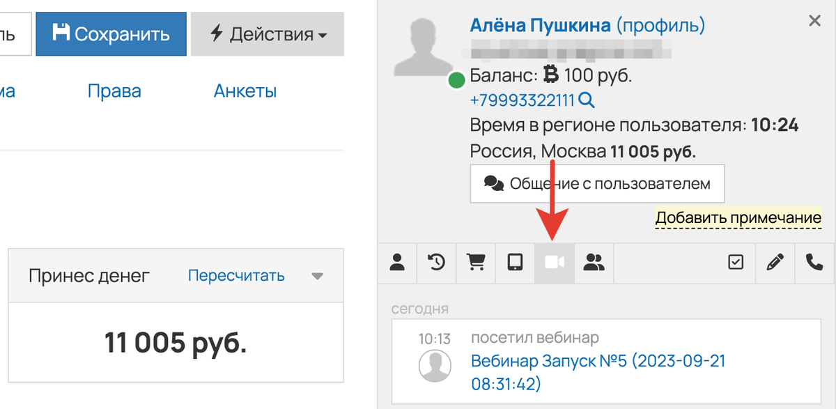 <p>
Посещения вебинаров </p> <p>
Посещения вебинаров </p>