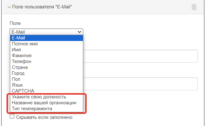 <p>Дополнительные поля по пользователям в форме</p>
<p>Дополнительные поля по пользователям в форме</p>