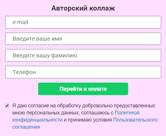 Форма для ввода данных Форма для ввода данных