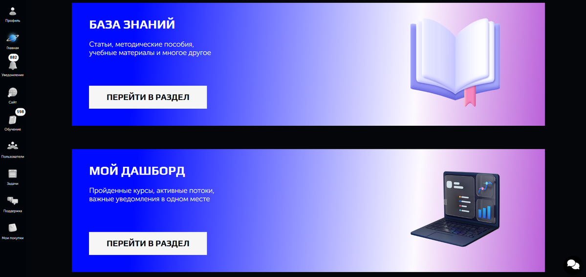 <p>Нижний блок на главной странице личного кабинета (под списком Тренинги)</p> <p>Нижний блок на главной странице личного кабинета (под списком Тренинги)</p>