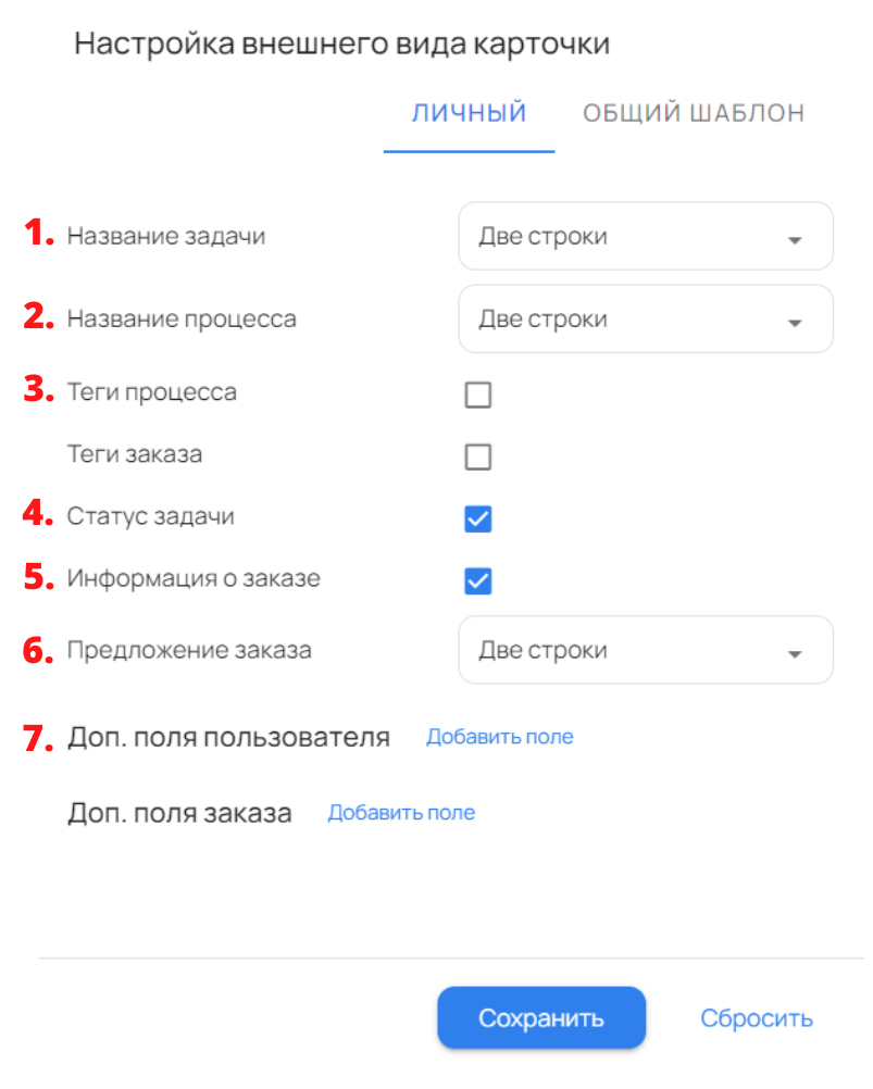 <p>
Настройки внешнего вида карточки</p> <p>
Настройки внешнего вида карточки</p>