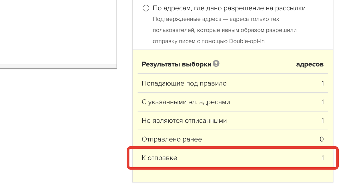 <p>Поле «К отправке» содержит ненулевое количество объектов </p> <p>Поле «К отправке» содержит ненулевое количество объектов </p>