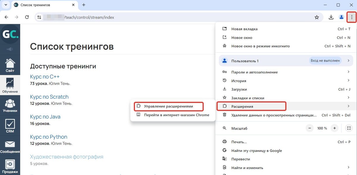 Управление расширениями Управление расширениями