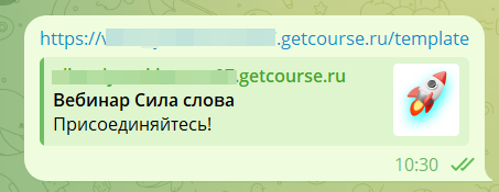 <p>Пример отображения в Телеграм</p>
<p>Пример отображения в Телеграм</p>
