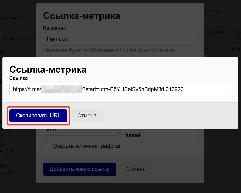 Скопируйте URL Скопируйте URL