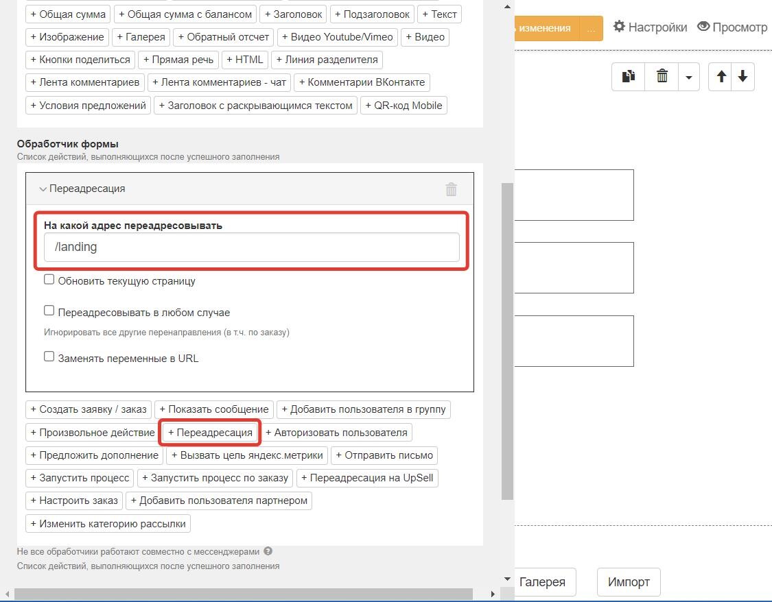 Как указать относительный адрес страницы для переадресации Как указать относительный адрес страницы для переадресации