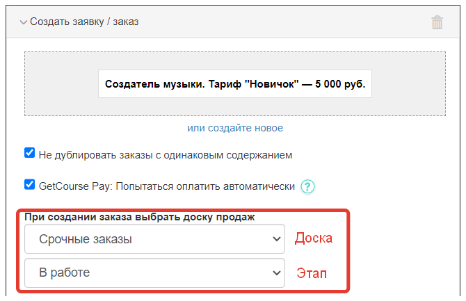 Выбор доски продаж в форме Выбор доски продаж в форме