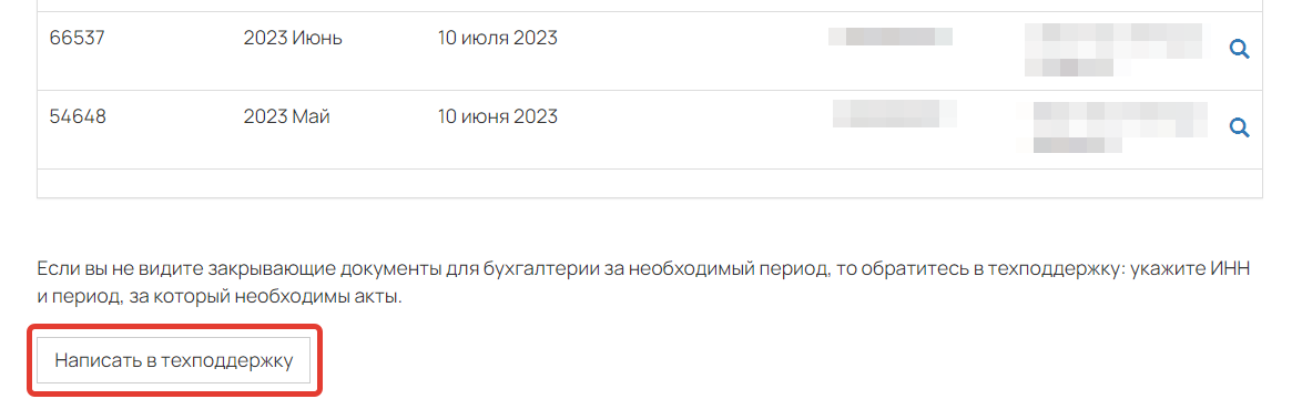 <p>Кнопка «Написать в техподдержку» в Get Модуле </p> <p>Кнопка «Написать в техподдержку» в Get Модуле </p>