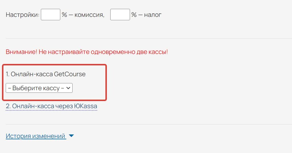 Выбор онлайн-кассы Выбор онлайн-кассы