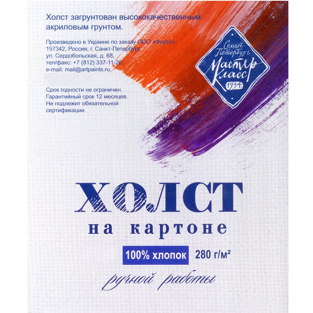 Мастер-класс Мастер-класс