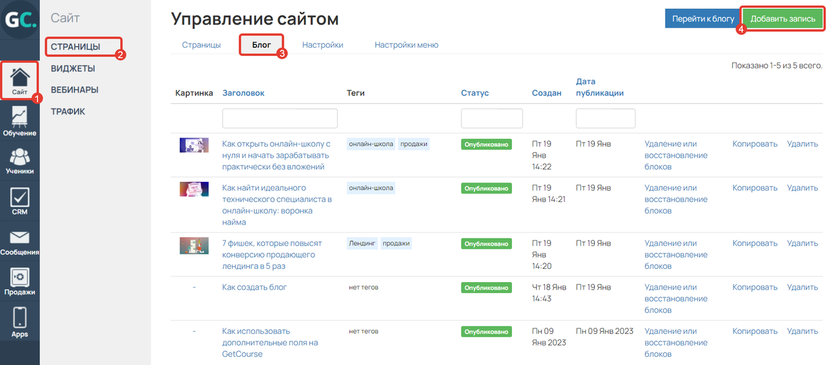 <p>
Как добавить запись</p> <p>
Как добавить запись</p>