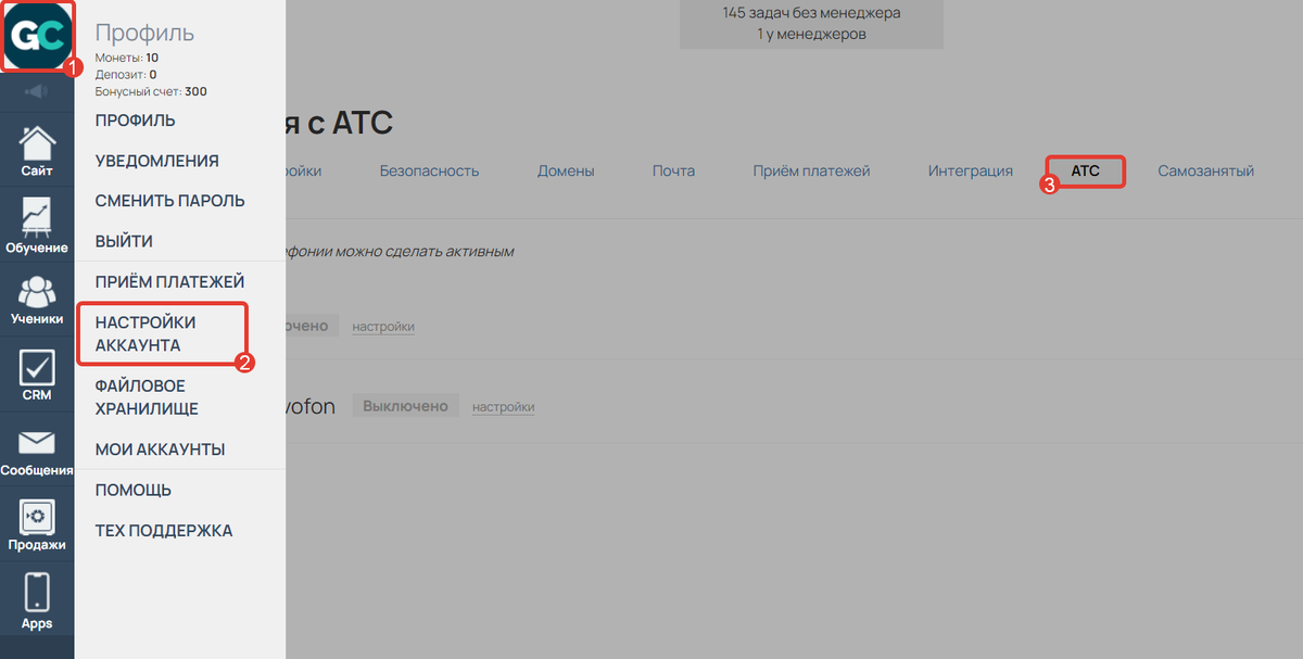<p>
АТС</p> <p>
АТС</p>