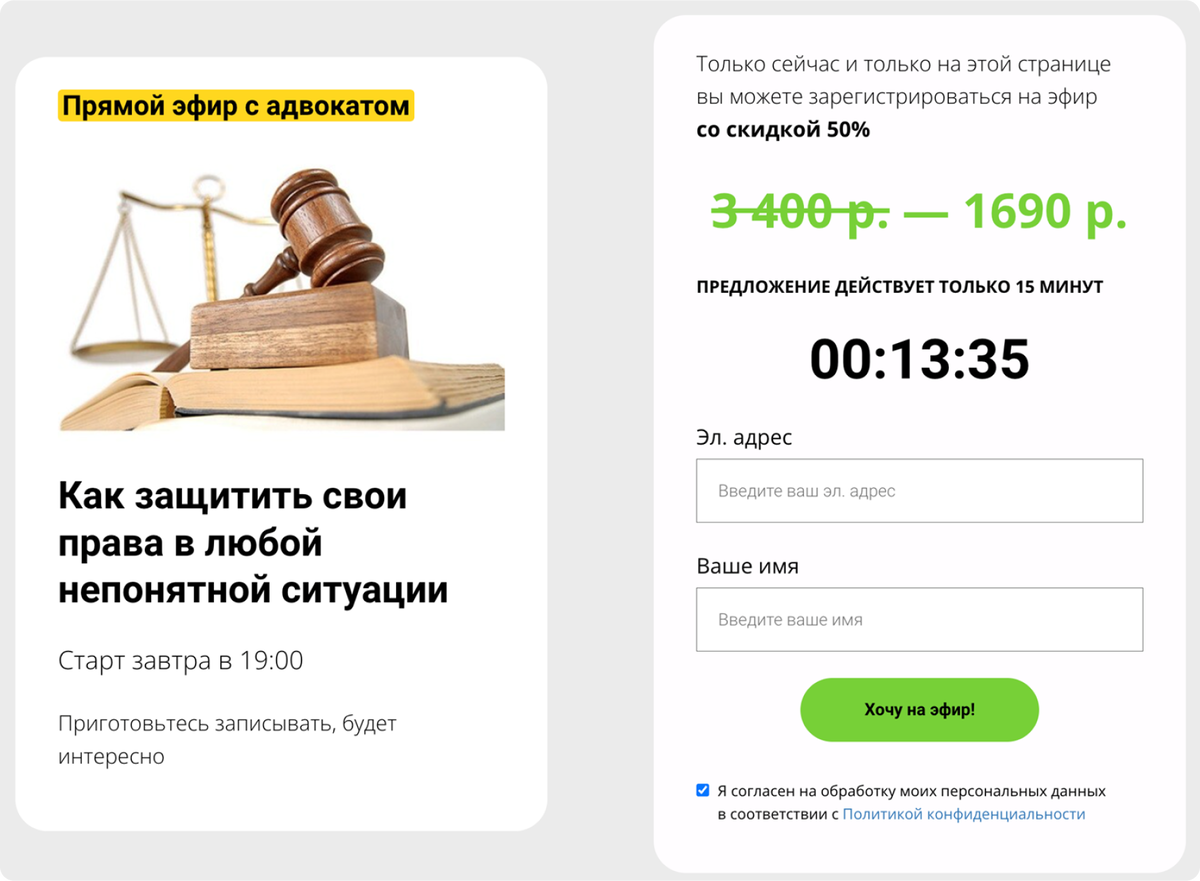 Страница регистрации «после» Страница регистрации «после»