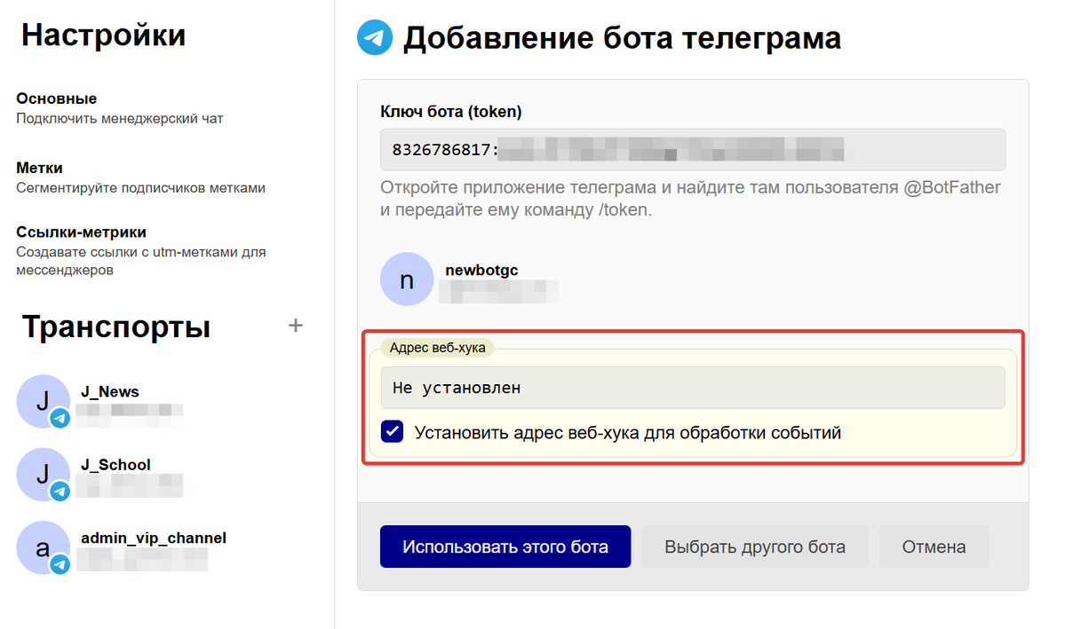 1. Бот нигде не используется, его можно подключить 1. Бот нигде не используется, его можно подключить