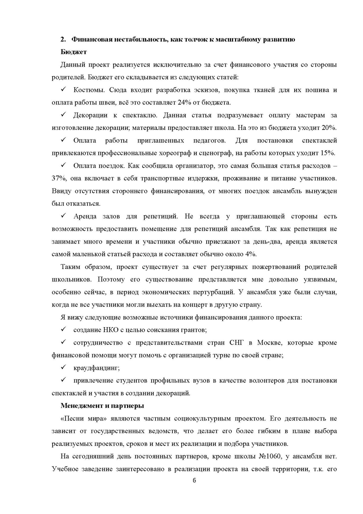 Прекрасная долина Прекрасная долина
