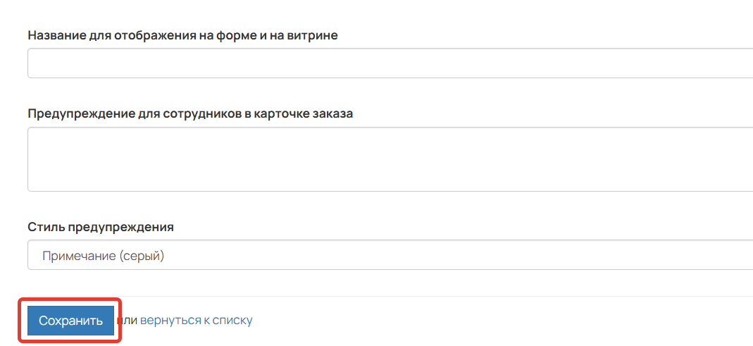 Сохранение настроек Сохранение настроек