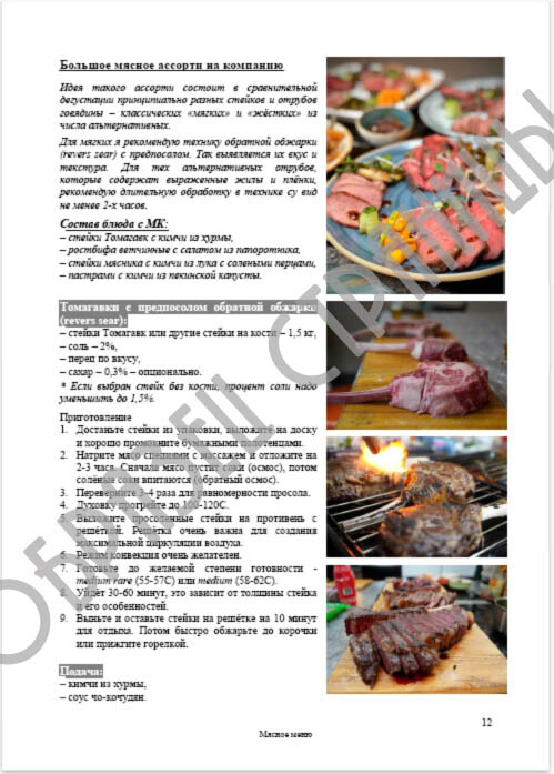 образец страницы образец страницы