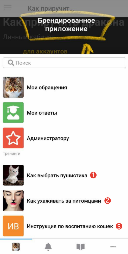 Обложка тренинга в приложении Обложка тренинга в приложении
