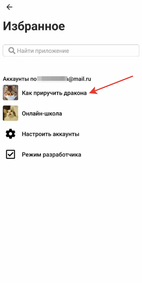 Переход в конкретную школу Переход в конкретную школу